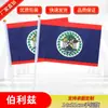 Suministro transfronterizo de No. 8 14*21 Bandera nacional de Brasil bandera extranjera bandera de mano Bandera nacional bandera pequeña de color en stock