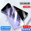 Adecuado para Huawei Mate80Pro Película Templada Anti-Luz Azul Anti-Huellas Dactilares Antiexplosión Mate80 Almacén Libre de Polvo Película Anti-Espionaje/5G