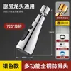 Herramienta de Extensión Antisalpicaduras para Grifo de Cocina para Fregadero, Boquilla de Extensión Universal para Cabezal de Ducha