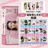 40 Marcapáginas Láser de Anime Set Dos en Uno con Liu Yuning, Bai Lu y Song Yuqi Marcapáginas Tipo Boleto Láser 40