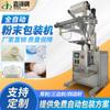 Máquina envasadora automática de sellado de cuatro lados, máquina envasadora de leche, té en polvo y varias filas, máquina envasadora vertical de harina en polvo