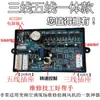 Placa Controladora de Motor DC de 3 Cables Universal para Aires Acondicionados de Frecuencia Variable Control de Motor de Arranque de Ventilador de Frecuencia Variable Placa Base de Computadora