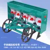 Nuevo Modelo de Sembradora de Trigo Agrícola de Cuatro Ruedas Máquina de Transporte Manual con Sembradora y Abonadora de Trigo Integradas, Capaz de Sembrar Frijoles y Arroz Seco