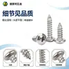 Tornillos Autorroscantes de Acero Inoxidable 304 de Cabeza Plana con Ranura de Cruz, Cabeza Redonda Biselada, Tornillos para Madera Biselados para Muebles M3M4M5M6