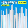 Canudos Biodegradáveis de PLA, Canudos Espessos Descartáveis de Grau Comercial Resistentes a Altas Temperaturas para Bubble Tea, Embalados Individualmente