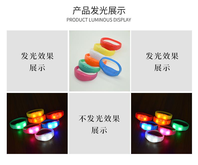 跨境热品声控震动LED发光手环音乐节演唱会粉丝引援发光手环定制.jpg