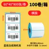 Papel Térmico a Prueba de Tres Pruebas Papel para Báscula 60x40 Pegatina Lote Pequeño Autoadhesivo Térmico 40x30 Papel para Impresión de Etiquetas Térmicas