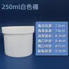 Barril de plástico espesado 100 250g 500ml1000 ml boca ancha tanque de tinta boca grande barril vertical para polvo
