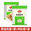 Rollos Flor de Aceite de Cebolleta Perro 1kg Delicadezas Congeladas Panes al Vapor Pan Comida Desayuno Instantáneo Semiacabado Uso Comercial