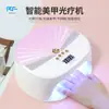 Lámpara de Uñas Sung12 Secado Rápido Lámpara de Horneado de Uñas UV/LED Secador de Pegamento para Esmalte de Uñas Lámpara de Fototerapia con Sensor Inteligente