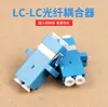Acoplador Duplex LC Flange de Fibra Óptica Conector Acoplador de Fibra Óptica Adaptador de Fibra Óptica LC