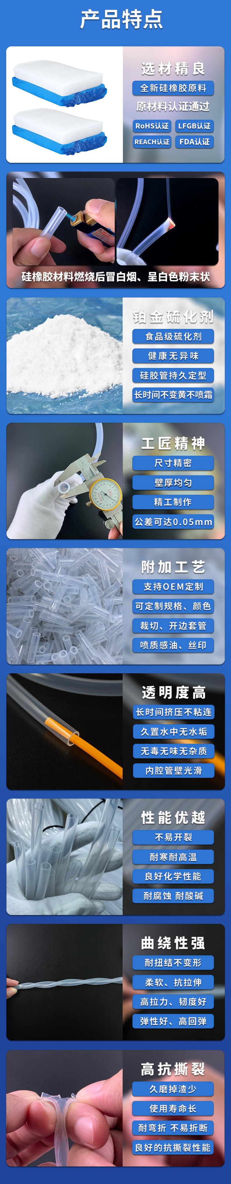 食品级硅胶管产品特点.jpg