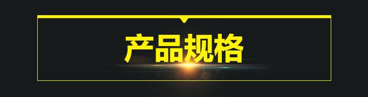 产品规格