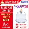 Instituto Nacional de Investigación Médica Tanque de Aire de Arrastre Doméstico Tipo Escape Especial para Medicina China Tanque de Vacío Desechable Aparato para Caminar Tamaño Tanque Único Cuidado Médico