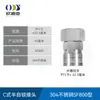 Conector Tipo C de Alto Fluxo em Aço Inoxidável 304 4 6 1 Conector Marinho SM400 SH600 SF800