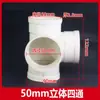 Tubería de Drenaje PVC de Cuatro Vías Cruz de Cuatro Vías Tridimensional Cruz Plana Inclinada de Cuatro Vías Junta de Diámetro Variable 50 75 110 160 200