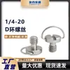 Base de trípode con tornillo de liberación rápida de 1/4" en stock del fabricante Juego de tornillos de cabeza plana de acero inoxidable Tornillos de cámara de liberación rápida
