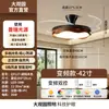 Lámpara de ventilador invisible para restaurante, espectro completo, protección ocular, lámpara de ventilador de techo, lámpara de ventilador integrada vintage para sala de estar L696