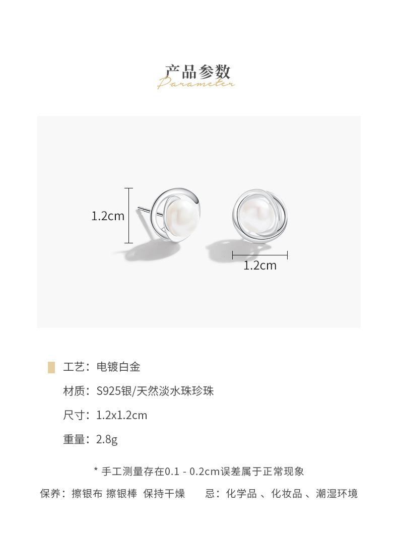 YE1716环绕珍珠耳钉_05.jpg