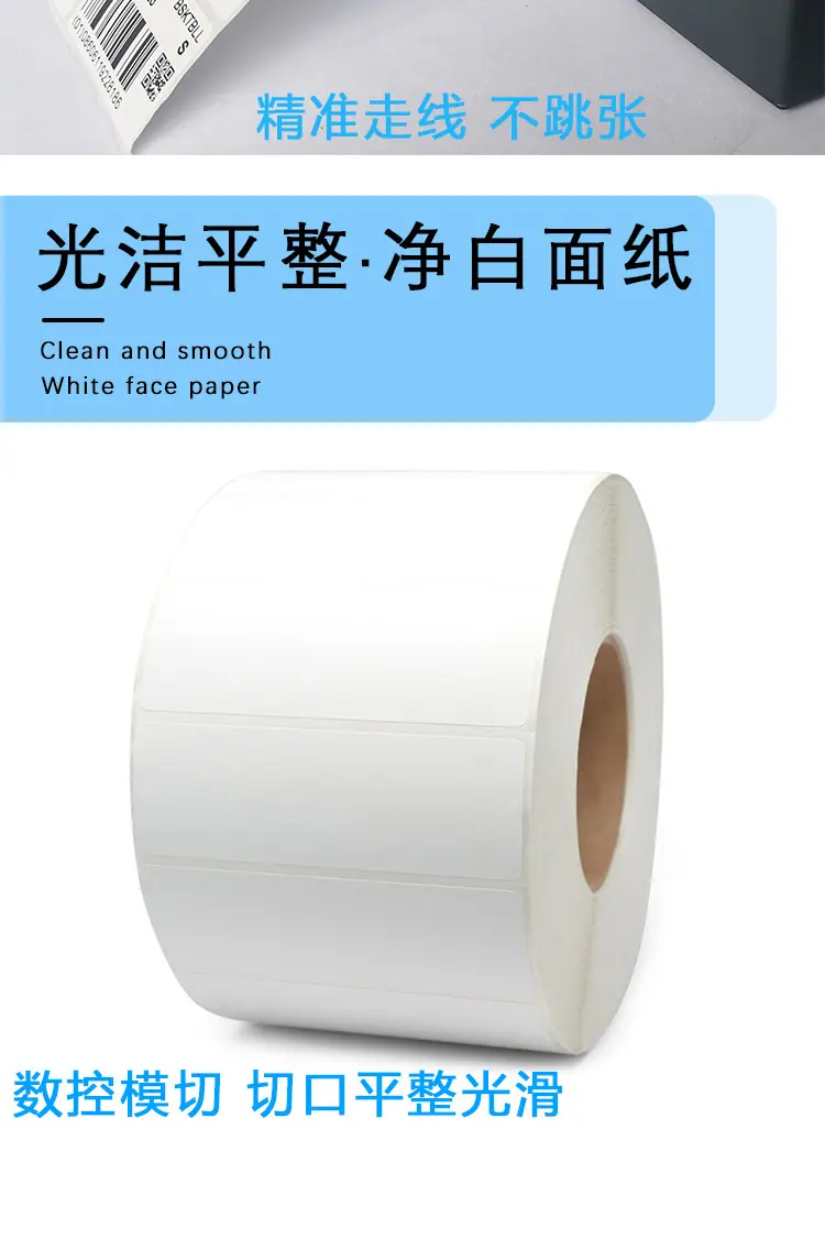 铜版纸不干胶详情页_03.jpg
