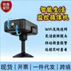 Cámara de Vigilancia Wifi de Alta Definición Transfronteriza con Visión Nocturna para Uso Doméstico, Adecuada para Monitorear Ancianos y Niños, Monitoreo de Video en Tiempo Real