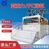 Fabricante de Equipamentos para Máquina de Blister Acrílico Máquina de Formar Blister Automática Completa de Cabeça Única para Folha Grossa de PC Acrílico PP