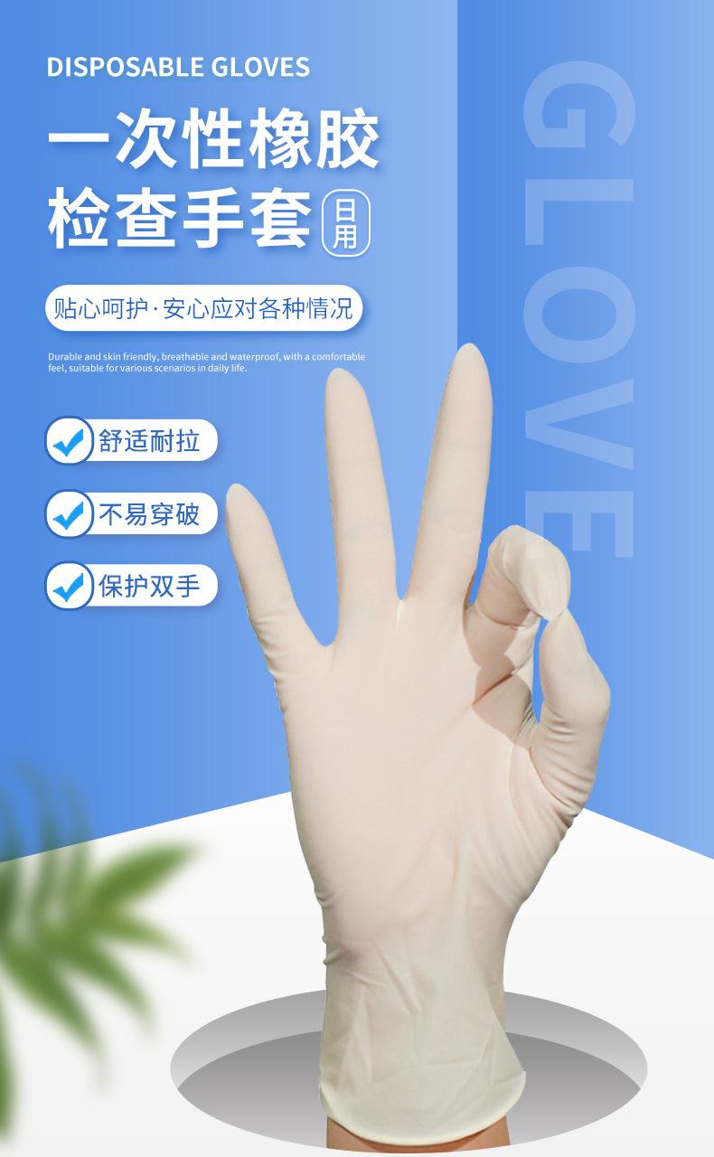 检查手套-详情页-格雷特_01