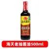 Molho de Soja Claro Haitiano, Molho de Soja Escuro 500ml, Tempero de Cozinha, Molho de Soja Fermentado, Molho de Ostra, Vinho de Cozinha, Combo para Cozinhar para Uso Doméstico