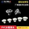Conector de Tanque de Agua de PVC, Torre de Agua, Acuario, Cubo de Agua Salida de Rosca Interna y Externa, Accesorios de Conexión de Caja de Volteo de Drenaje de Doble Nivel de Agua