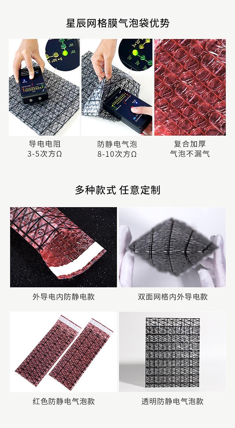 网格膜气泡袋_02.jpg