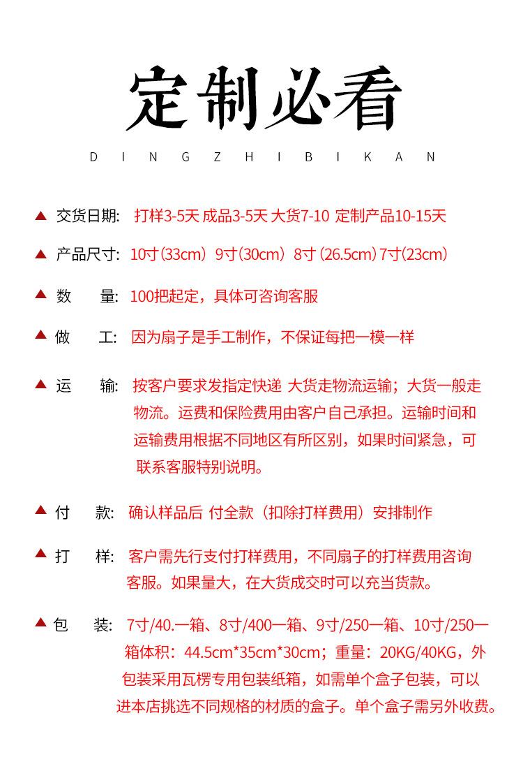 折扇_04.jpg