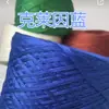 Verano Acetato Algodón Algodón Puro Tencel Algodón Hecho a Mano Crochet Chal Tejido Manga Corta Seda de Mora Aguja de Palo Bola de Lana Cúrcuma