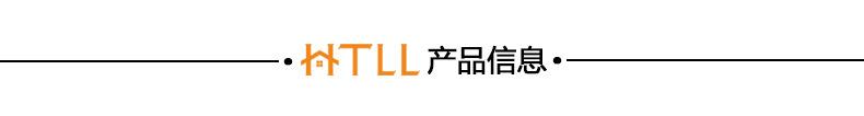 模板（产品信息）.jpg