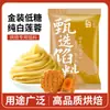 Isla Blanca Estilo Cantonés Piel de Hielo Relleno de Mooncake Bajo en Azúcar Pasta de Frijol Rojo Pasta de Semilla de Loto Blanca Castaña Cinco Semillas Yema de Huevo Crujiente Materias Primas para Hornear