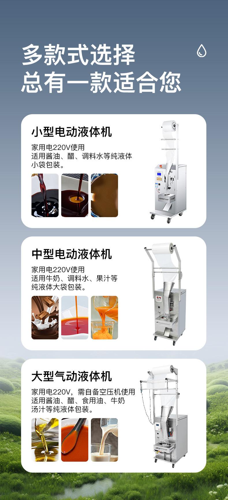 液体机详情_03.jpg