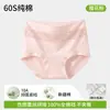 Braguitas de algodón puro para mujer de tiro medio con ribete de encaje, antibacterianas 10A, refuerzo 100% algodón, previene rozaduras, bragas triangulares transpirables para mujer