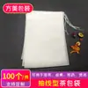 20cm * 30cm tecido não tecido fio decocção medicina saco de gaze saco de chá saco filtro sachet saco saco de chá