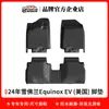 Adecuado para Alfombrillas de Suelo para Chevrolet Equinox Ev de 25 Años, Alfombrilla de Maletero Ecológica TPE, Cojín para Respaldo con Patrón de Fibra de Carbono