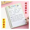 Cuaderno de Lectura Especial para Estudiantes de Primaria, un Cuaderno para Acumular Palabras con el Tiempo, un Cuaderno de Registro para Buenas Palabras y Frases, un Tesoro de Conocimiento