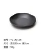 Plato de imitación de porcelana negra con forma japonesa para verduras, cocina creativa, sushi, melamina, especial para hot pot de res, plato de acompañamiento, vajilla