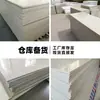 Tablero de PP Tablero de Plástico Almohadilla de Almacenamiento Polipropileno Impermeable Anticorrosión Resistente a Ácidos y Álcalis Tablero de Ingeniería Se Puede Procesar
