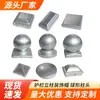 Tampão de extremidade de tubo quadrado protetor cobertura superior de poste de guarda-corpo cobertura de poste de obra tampão esférico de tubo redondo aço zinco cabeça de poste decorativa galvanizado