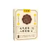 Parche para Pies Yuanqi Poria Ocho Tesoros con Dangshen y Poria, Venta al por Mayor Directa del Fabricante, Parche Tradicional de Pekín para Eliminar la Humedad
