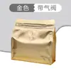 Bolsa de sellado auto-sellante con forma de cubo de ocho lados de papel de aluminio para café, Bolsa de empaque de sellado para alimentos, Bolsa auto-sellante para snacks y té, Bolsa de empaque para granos de café
