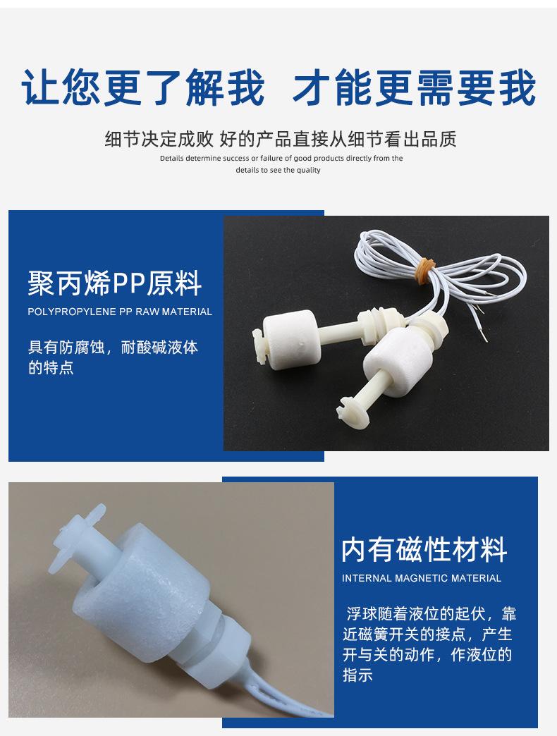 塑料浮球开关_08