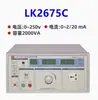 LK2675B Lanke LK2675A Testador de Corrente de Fuga LK2675C LK2675E Trifásico LK2675S