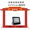 Adereços de Teatro de Sombras Suporte para Cortina Lâmpada Recarregável Jardim de Infância Infantil Conjunto Completo Iluminação de Performance Estrutura de Tecido Conjunto de Cortinas