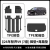 Adequado para tapetes de piso, tapete de porta-malas, tapete de encosto TPE com padrão de fibra de carbono para o carro de 7 lugares Hongmeng Zhixing Zhijie V9 de 26 anos