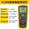 FLUKE Fluke F1508 Testador de resistência de isolamento 1587FC/1535 Agitador digital F1503 Megôhmetro