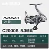 Carretilha de Pesca Shimano 25 Modelos Nasci Carretilha Spinning Bobina Rasa Lançamento Longo Carretilha para Iscas Pesca em Água Salgada Pesca de Costão